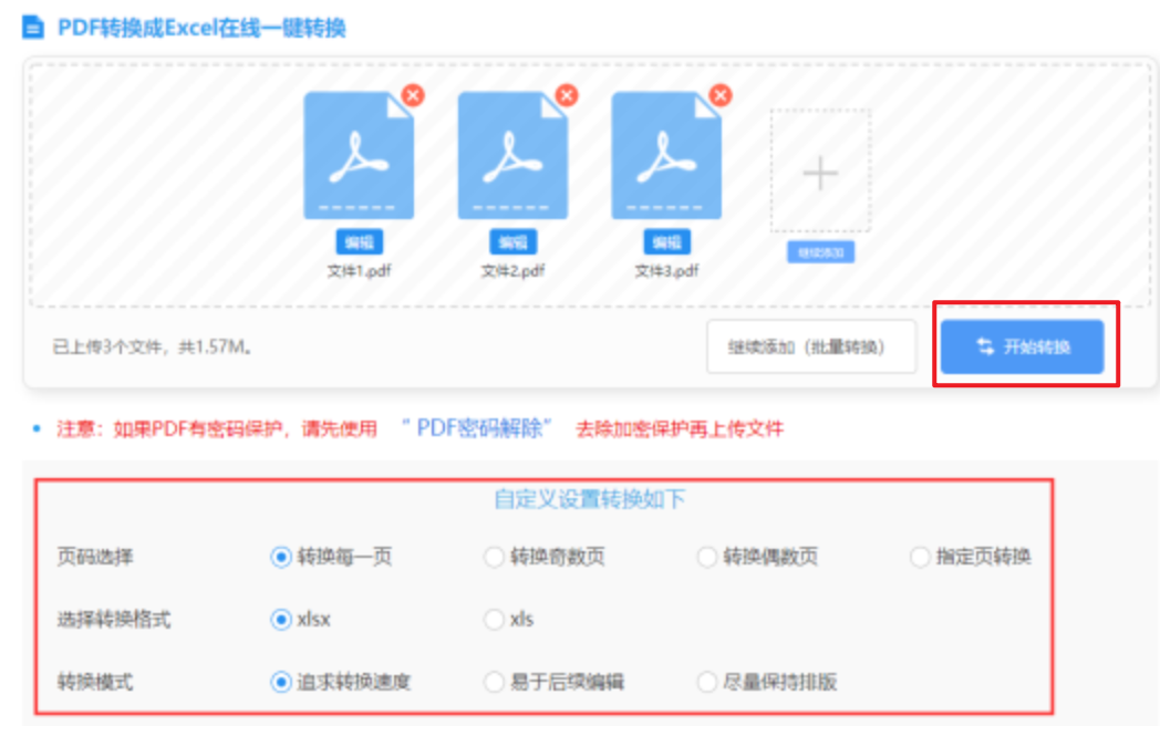 体育365下载使用讲解 - 开始转换